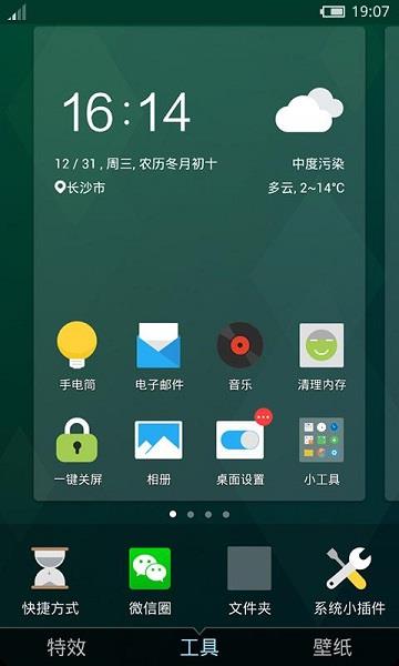 flyme 魅族主题壁纸