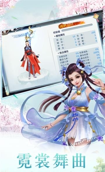 九州御魔录  v1.0.0图1