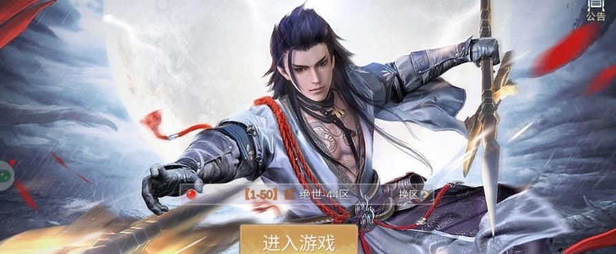 剑在江湖  v1.2.8图2