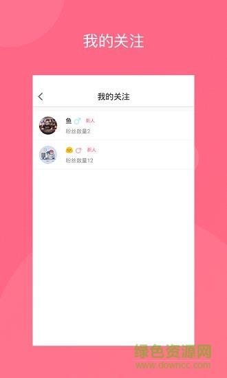 美晔掌门  v1.0.0图4