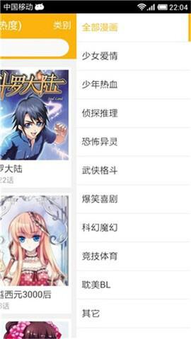 新新漫画  v1.0.0.2图1