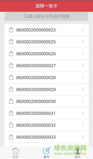 云蜂巢  v1.2.58图1