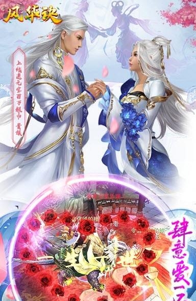 风华诀