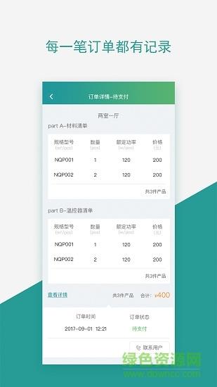 赫曼斯运营  v1.4.3图1