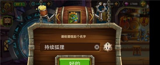 暴走复仇联盟  v0.0.50图1