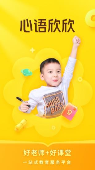 心语欣欣  v9.0.5图3