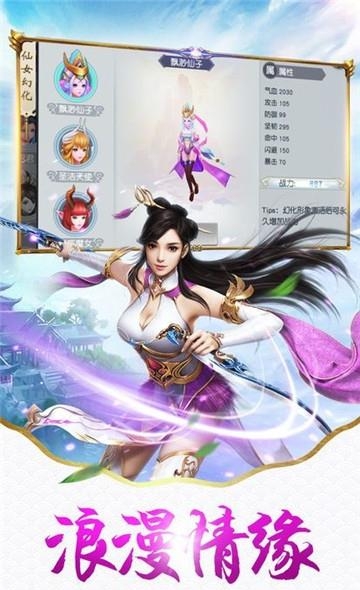 混元仙劫九游版  v1.1.0图2