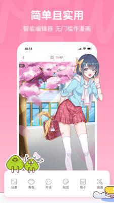 bomtoon中文官网版  v1.0.0图3
