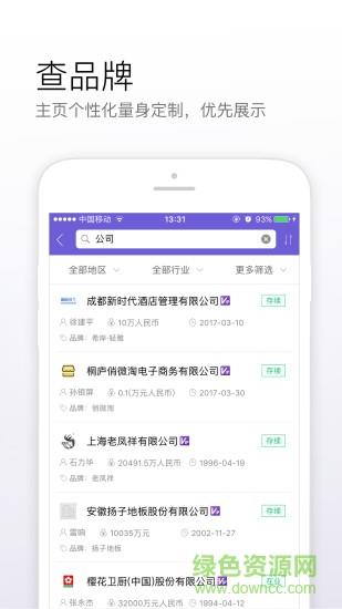 企信商务通