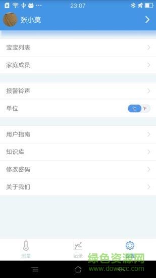 数字体温计  v1.0图2