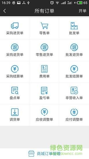 蚁店宝  v1.11图4