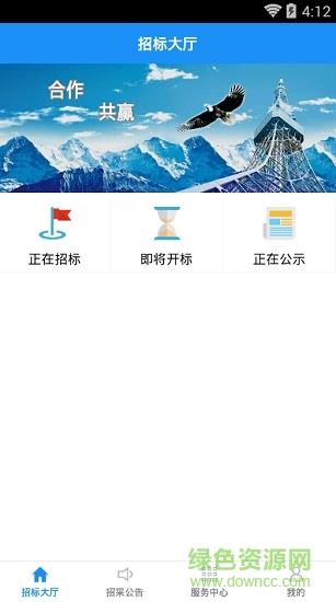 移动招采  v1.0.2图4