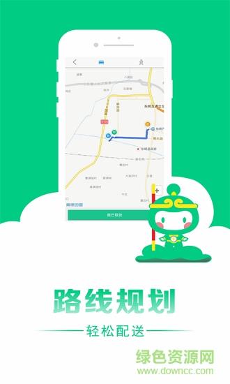 人人送骑士  v2.2图3