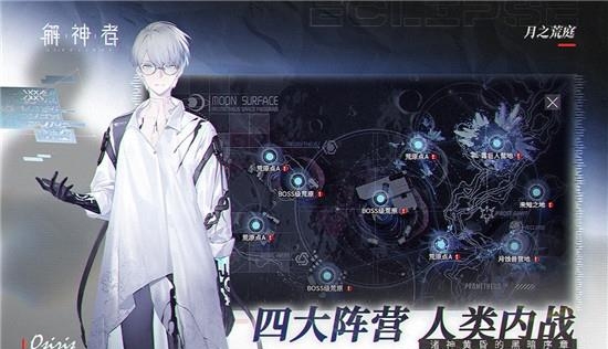 解神者手游  v2.3图3