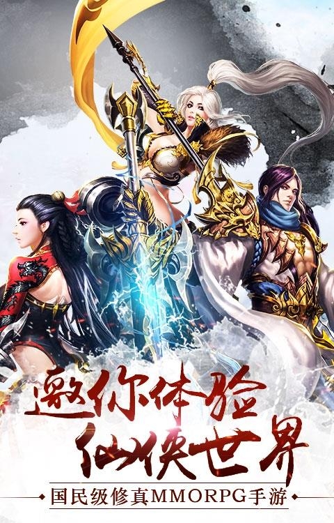 万剑诀满V版  v1.0.16.2261图2