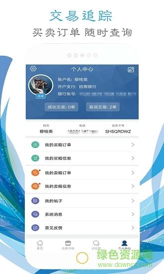 搜箱  v1.0.2图2