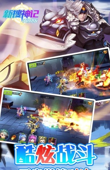 新搜神记无限版  v1.0.0bt图3
