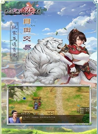 三国志奇侠传  v4.0.8图3