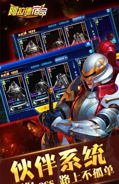 阿拉德宿命  v1.99图1