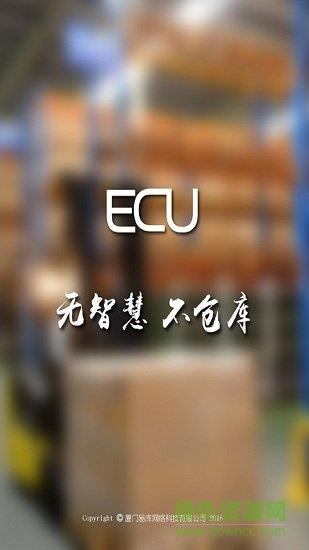ECU智慧仓库  v04.21.1393图4