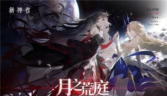 解神者手游  v2.3图4
