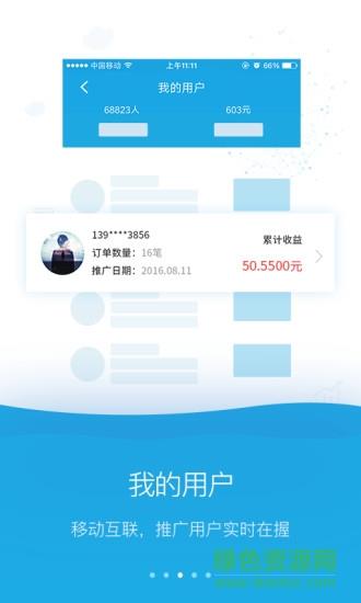 牛buy商务  v1.2图1