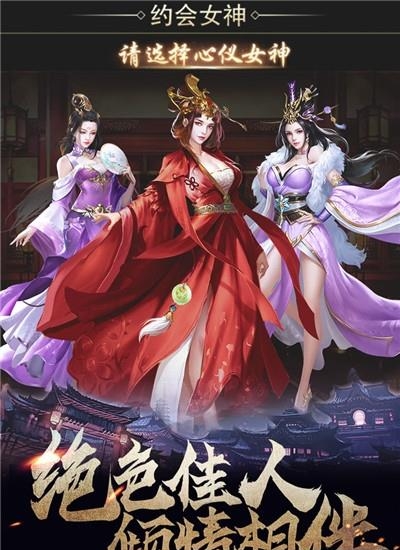 华夏英雄传  v3.1.0.00050018图4