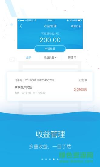 牛buy商务  v1.2图2