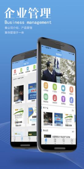 掌上凯盛  v6.3.8图4