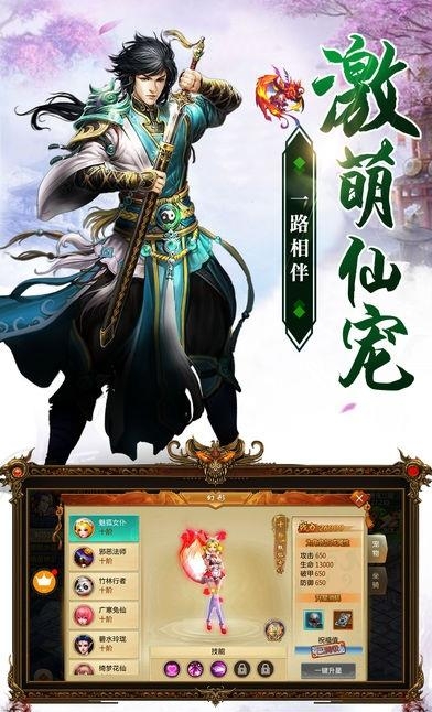 山海伏魔录  v1.2.0图2