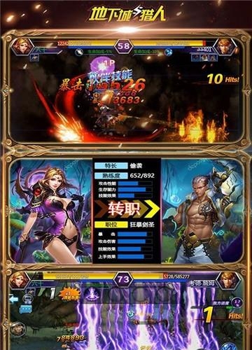 地下城与猎人  v1.99图3