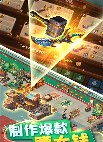 颤抖吧三国九游版  v2.0.0图5
