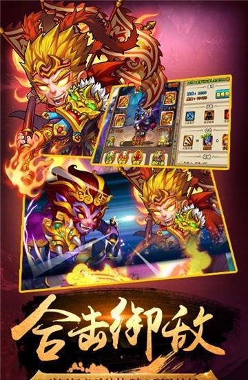 西游Q传  v1.1.2图3