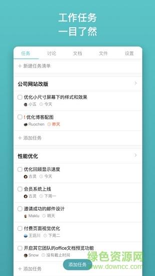 tower  v0.9.2图4