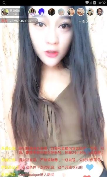 思思直播官方版