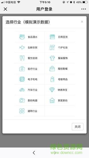天聚客  v1.0图3
