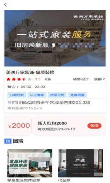 公装助手  v1.1.1图3