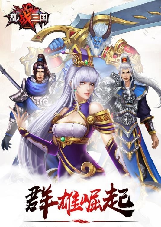 乱战三国oppo版  v1.0.2图4