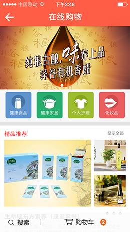 三生商务助手  v1.0.31图1