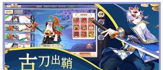 京都妖舞  v1.0.2图3