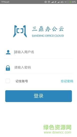 三鼎云  v1.1图4