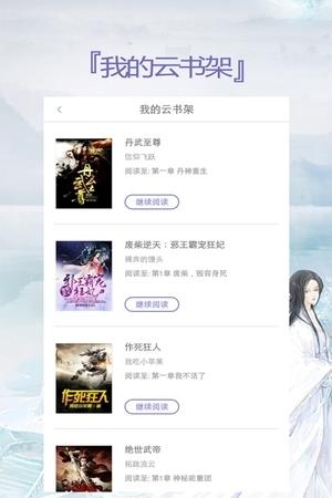 蔚蓝小说正式版