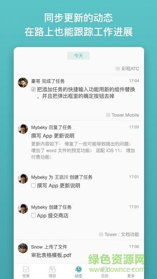 tower  v0.9.2图1