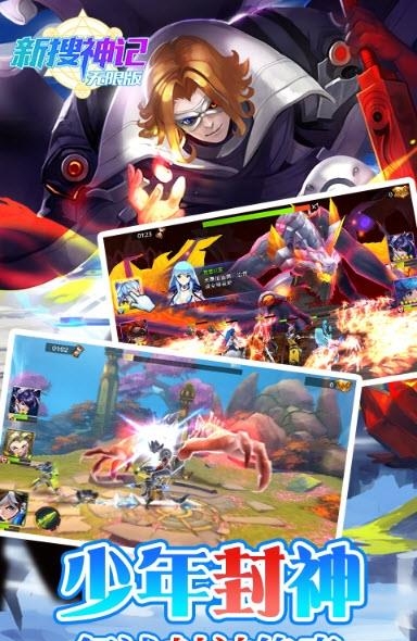 新搜神记无限版  v1.0.0bt图2