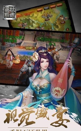 霸世群雄九游版