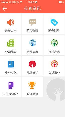 三生商务助手  v1.0.31图3