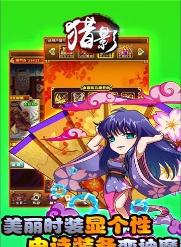 猎影手游  v1.0.1图4
