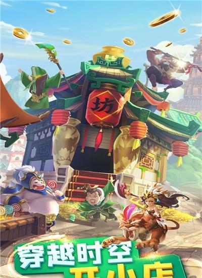 颤抖吧三国九游版  v2.0.0图1