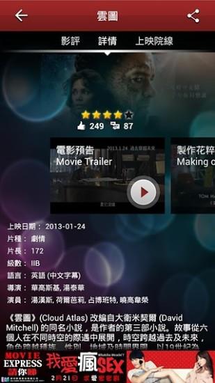 电影速递  v3.10.5图3