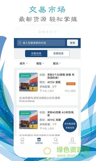 搜箱  v1.0.2图1